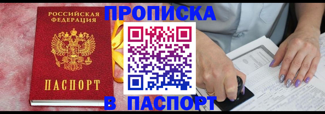 прописка для кредита в Свердловской области